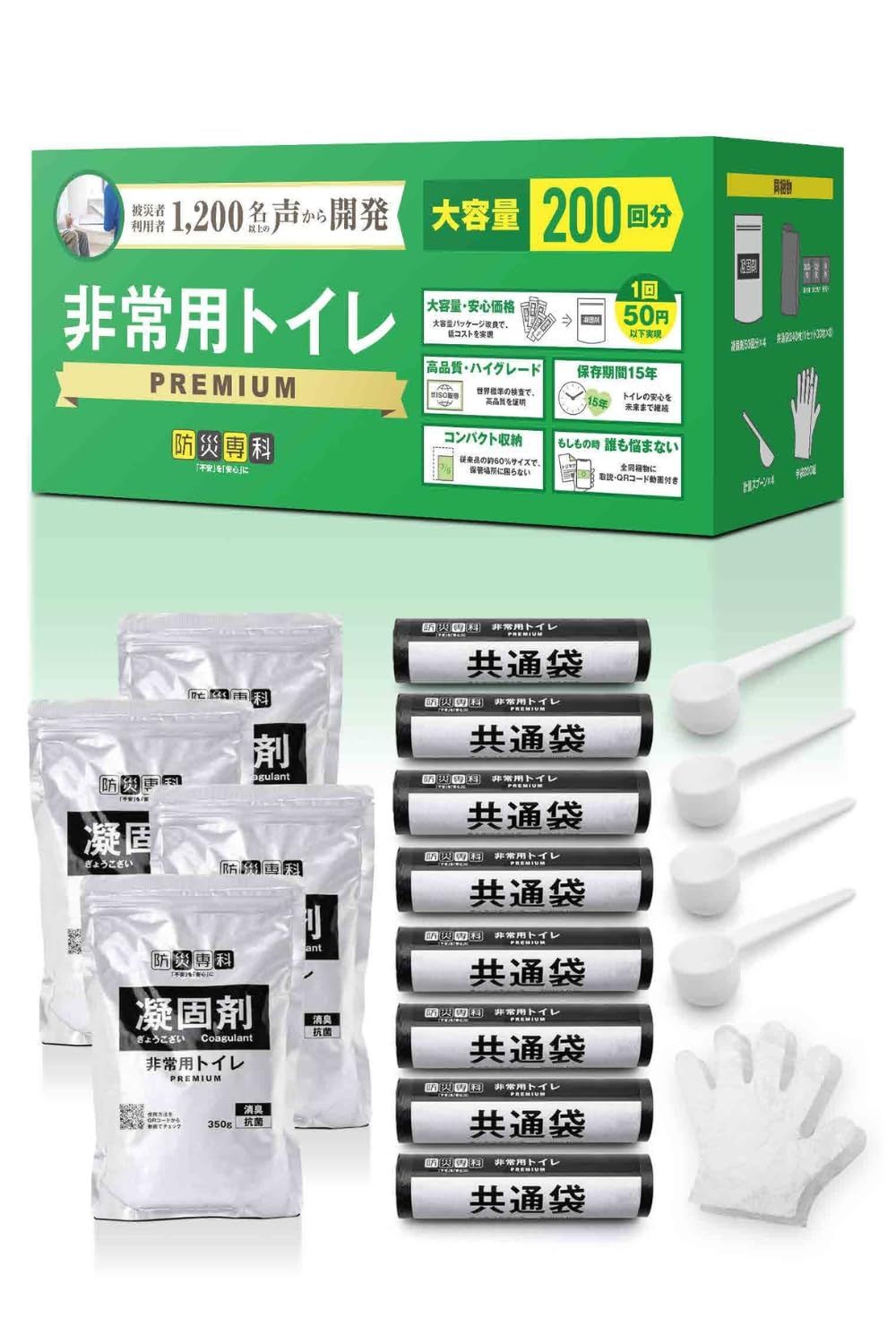 「被災者の声から生まれた」 非常用トイレ PREMIUM【500社以上導入】15年保存 簡易トイレ 携帯トイレ 車載 凝固剤のみ 詰め替え 災害用 防災グッズ 15年保存 大容量 男女兼用 【防災専科】 (非常用トイレ, 200回)e