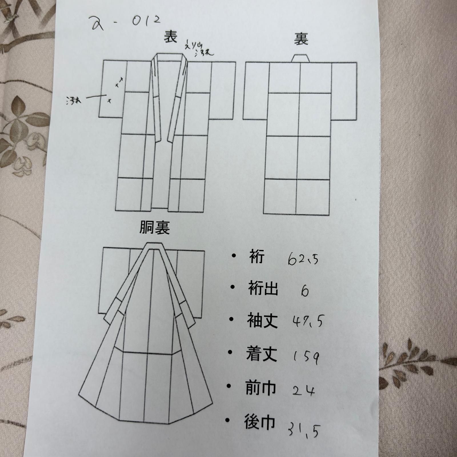 付下げ 単衣 紋無し 上品な染め 正絹 着物 a-012 - メルカリ