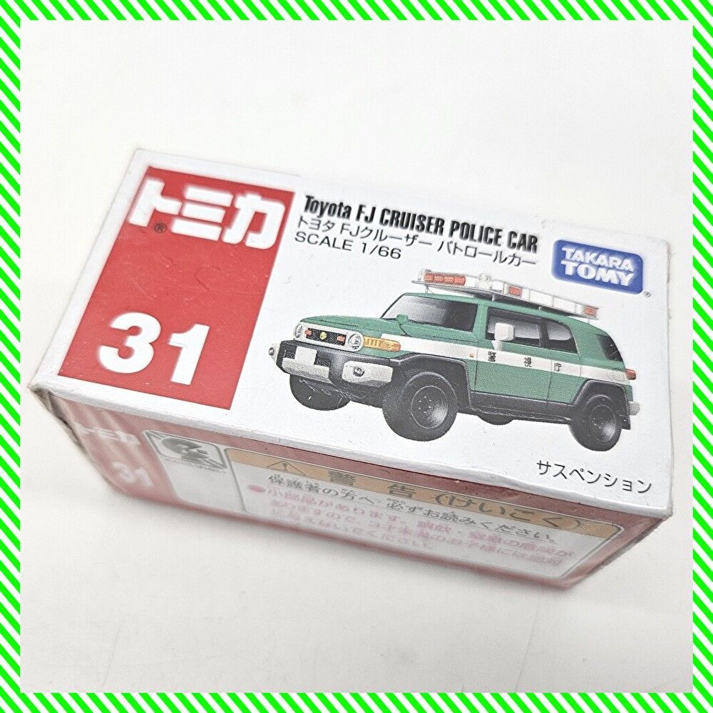 フィルム未開封 トミカ No.31 トヨタ FJクルーザー パトロールカー 1
