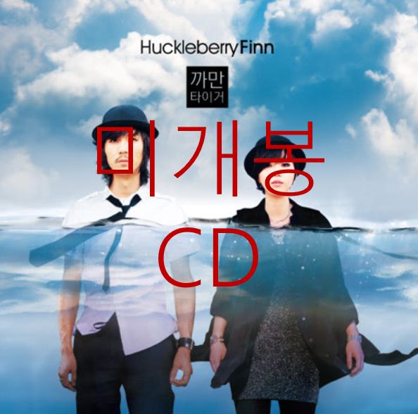 未開封 ハックルベリー・ピン （ Huckleberry Finn ） ー 5 家 ／ 黒 タイガー CD