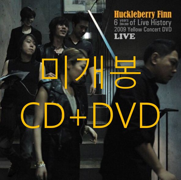 未開封 ハックルベリー・ピン （ Huckleberry Finn ） ー Live CD + DVD