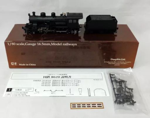 【中古】鉄道模型 HOゲージ 1/80 国鉄8620 裾上げキャブ・デフなし [TW-8620A] 55,320円