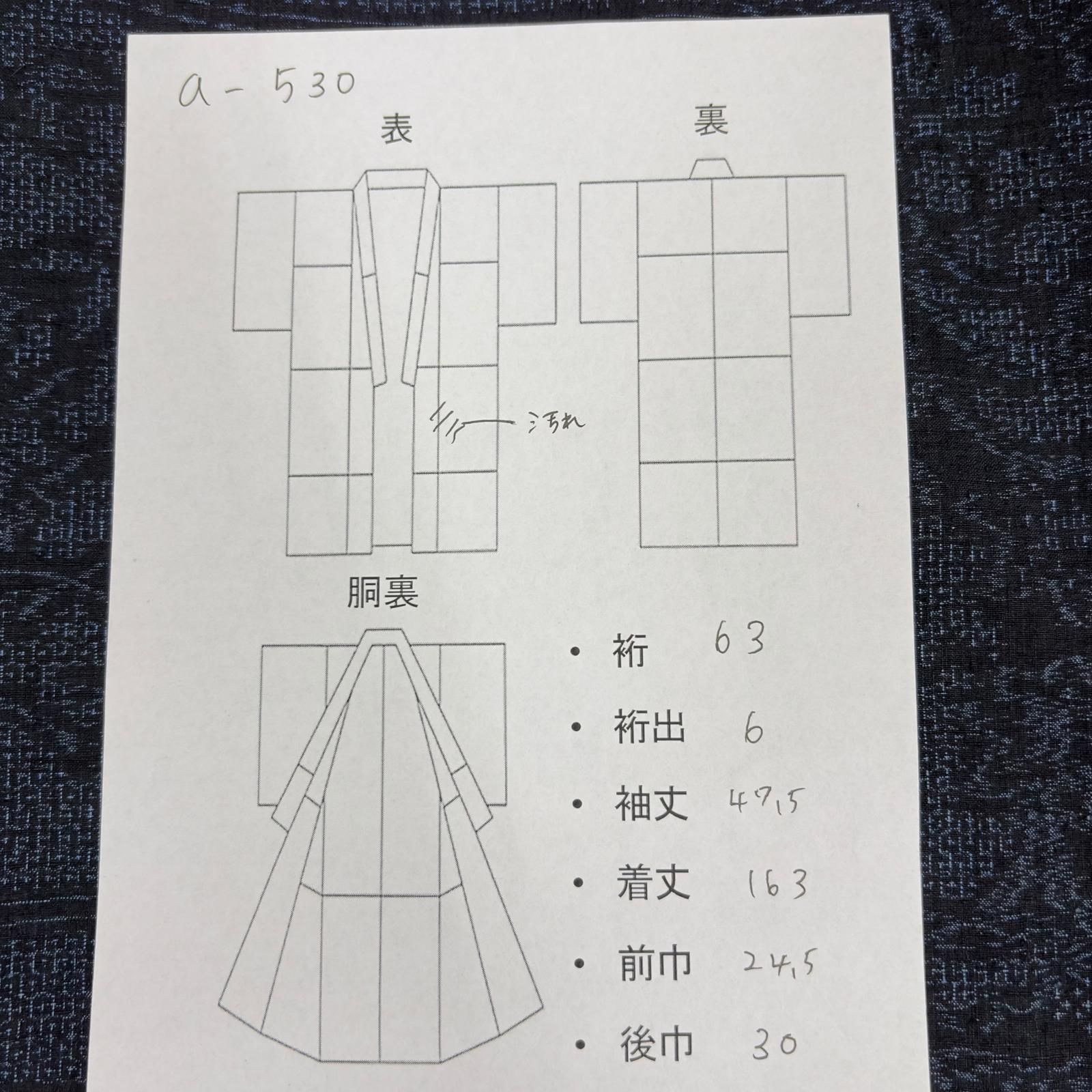 本場結城紬 真綿紬 亀甲の風合い良い加工 正絹 a-530 - メルカリ