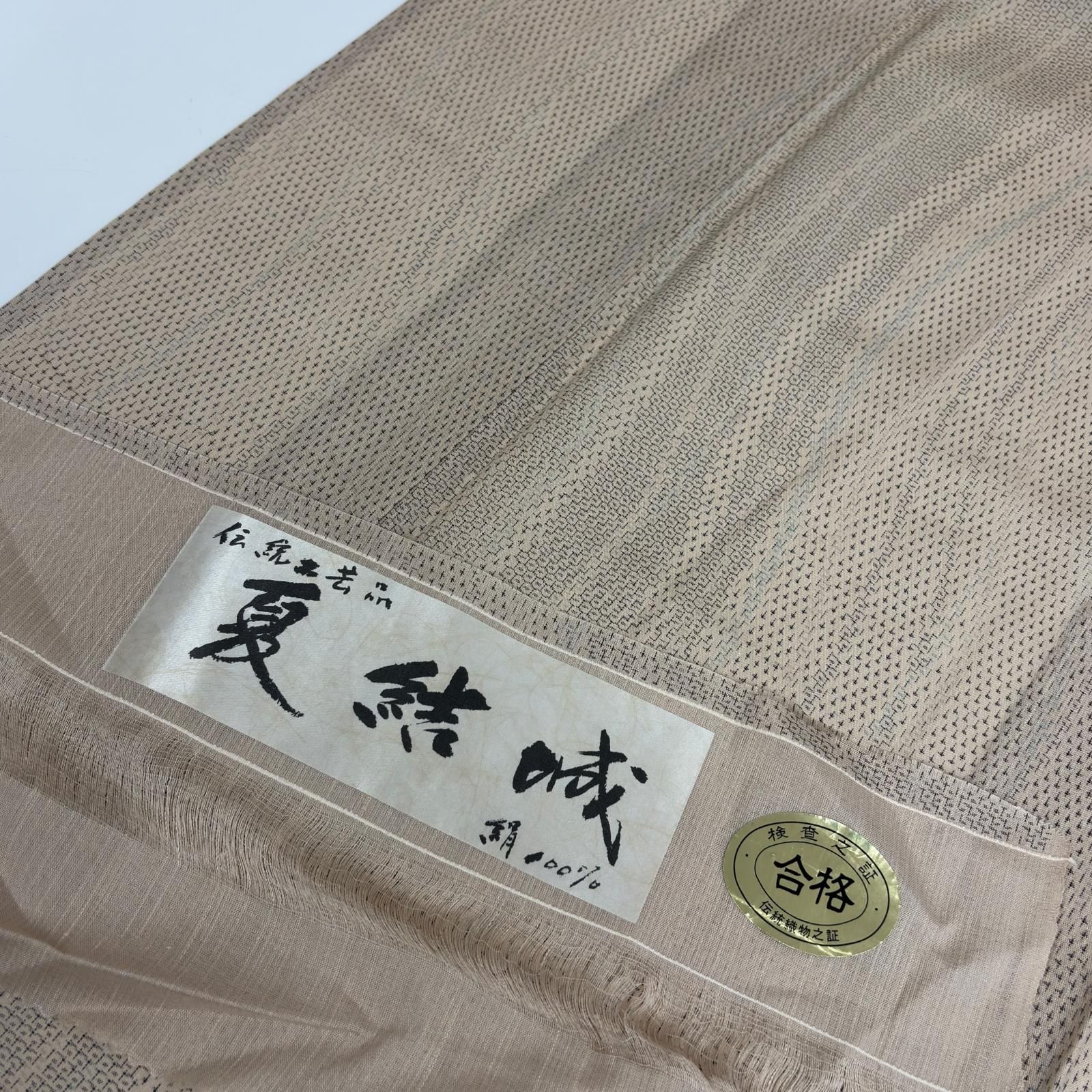 夏結城 夏着物 紗紬 亀甲に蚊絣 伝統工芸品 正絹 a-556