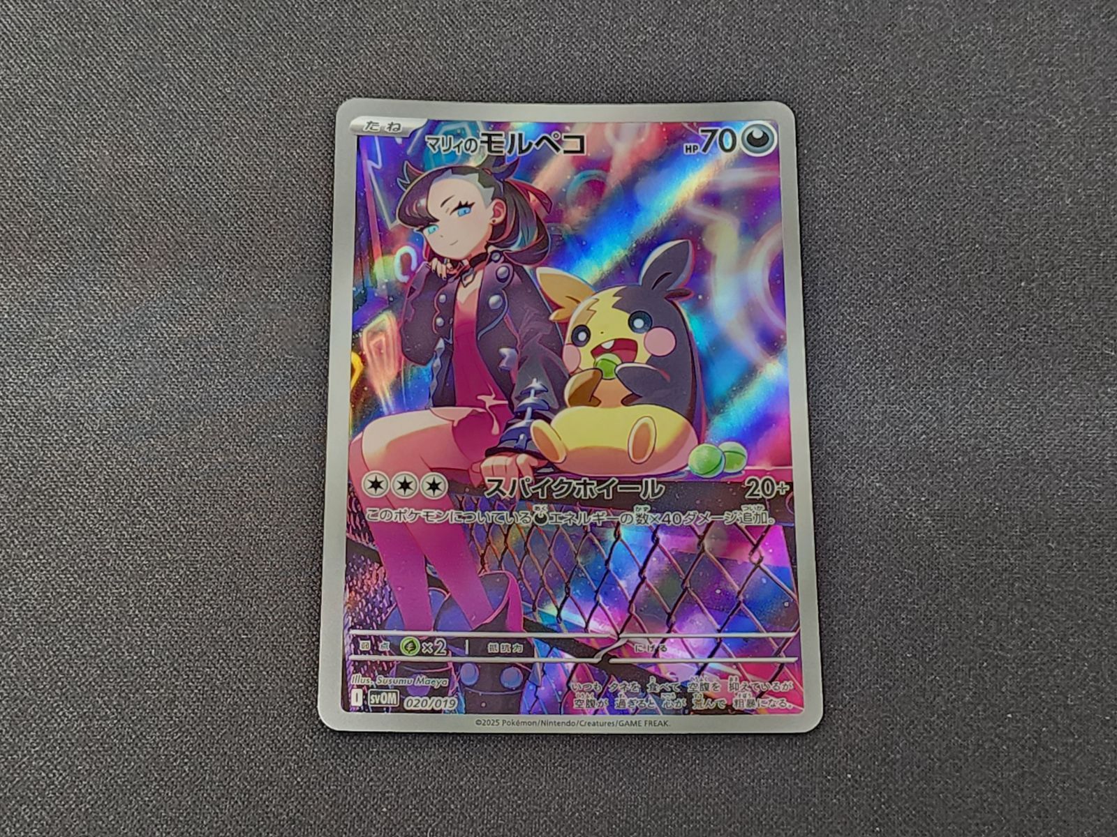 PC ポケモンカード マリィのモルペコ AR仕様 020/019 SVOM 4枚セット