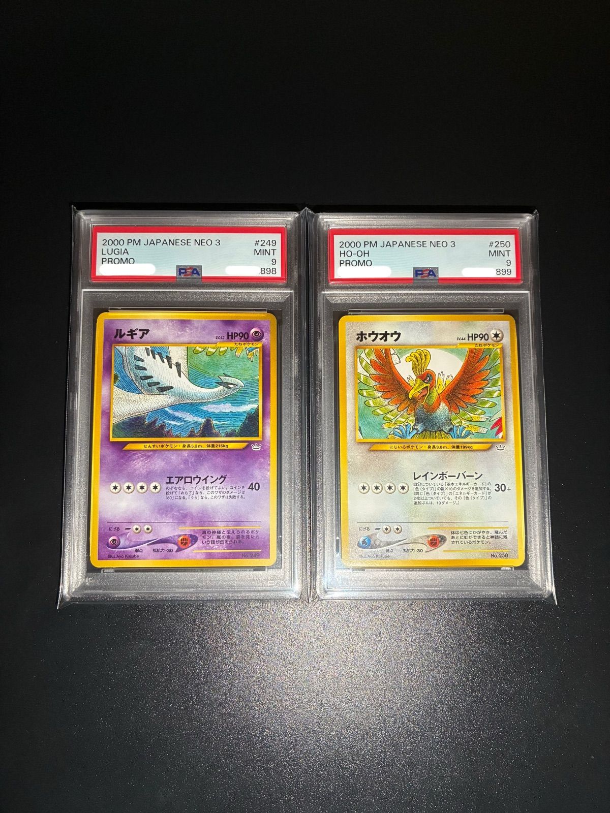 【旧裏】ルギア　ホウオウ　２枚セット PSA9】【2連番】ルギア ホウオウ 旧裏 - メルカリ