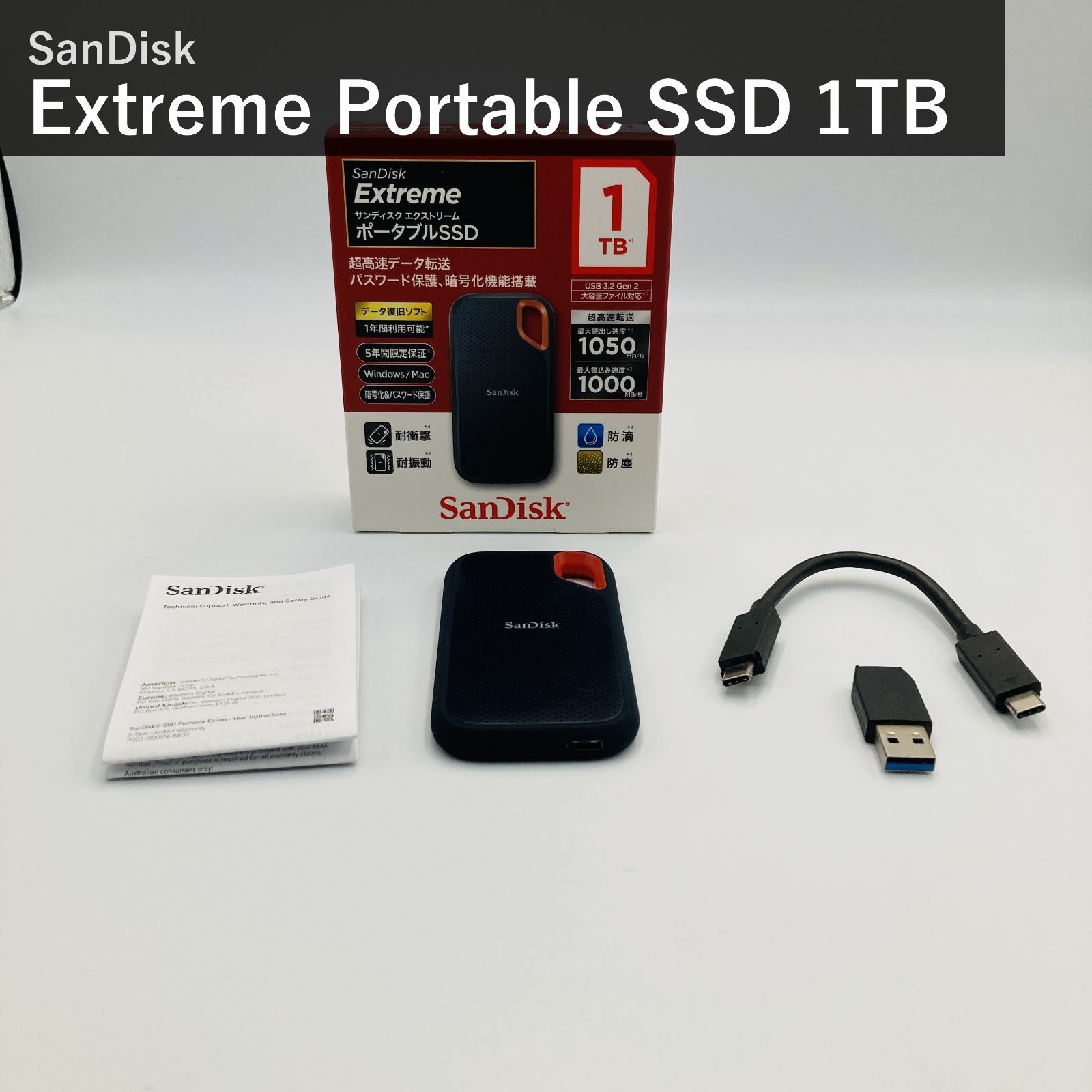 SanDisk サンディスク エクストリーム ポータブルSSD 1TB SDSSDE61-1T00 外付けSSD USB3.2 Gen2 最大読出1050MB/秒 Type-C変換アダプタ付 IP65防滴防塵 耐衝撃 iPhone15対応 国内正規品 22,162円