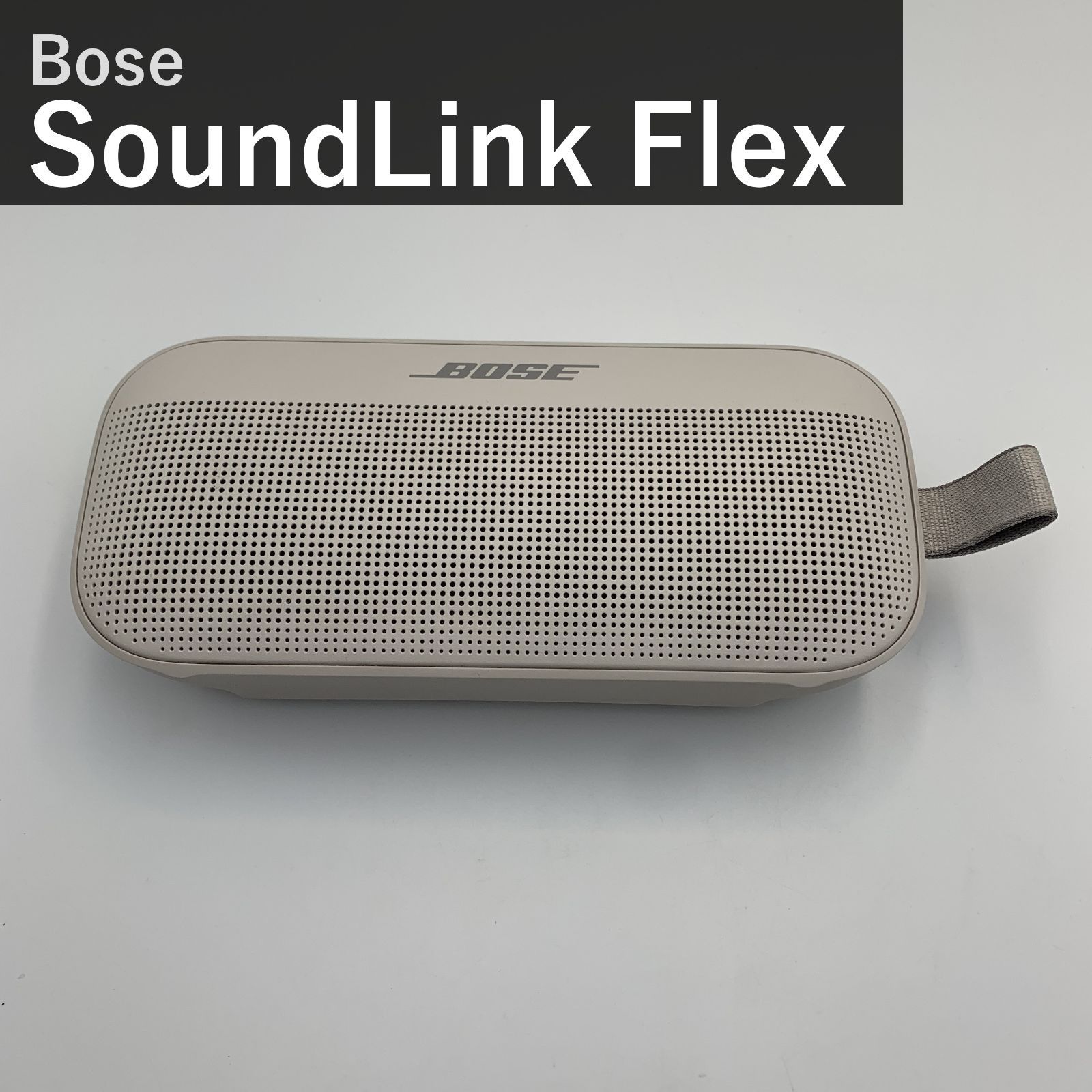 Bose ボーズ SoundLink Flex サウンドリンク フレックス Bluetooth スピーカー SLink Flex WHT ホワイトスモーク 防水防塵IP67 マイク付 最大12時間再生 PositionIQ USB-C 国内正規品 ポータブル 13,306円