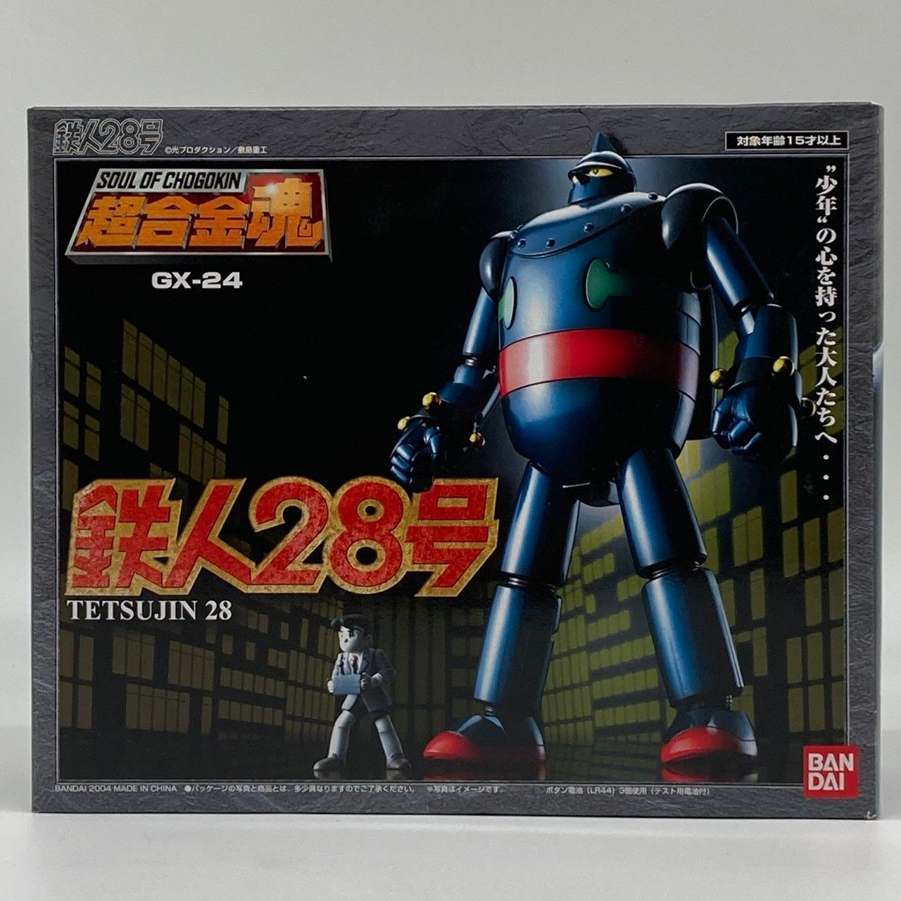 【未開封】 超合金魂 GX-24 鉄人28号 #ma