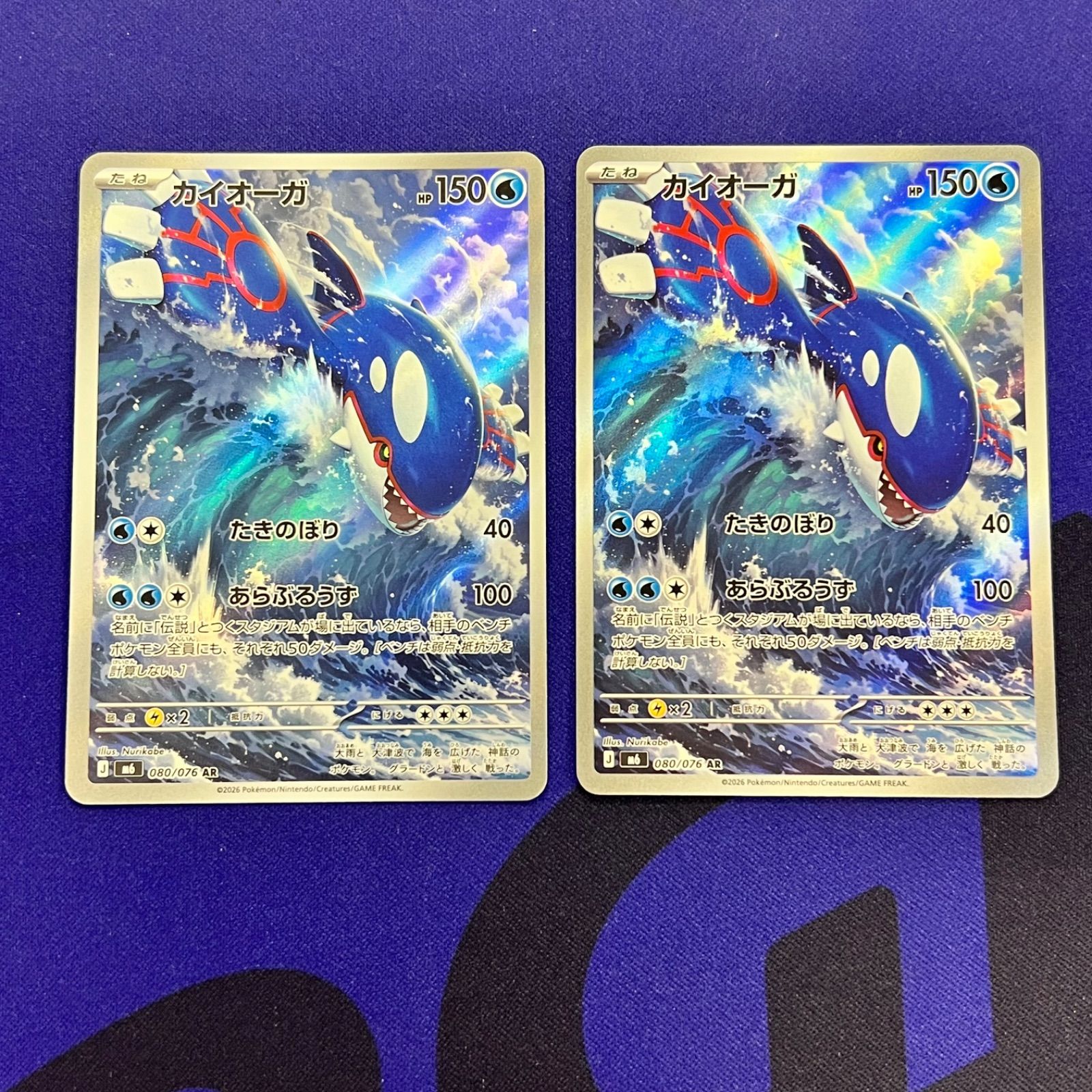 カイオーガ AR ポケモンカード - メルカリ