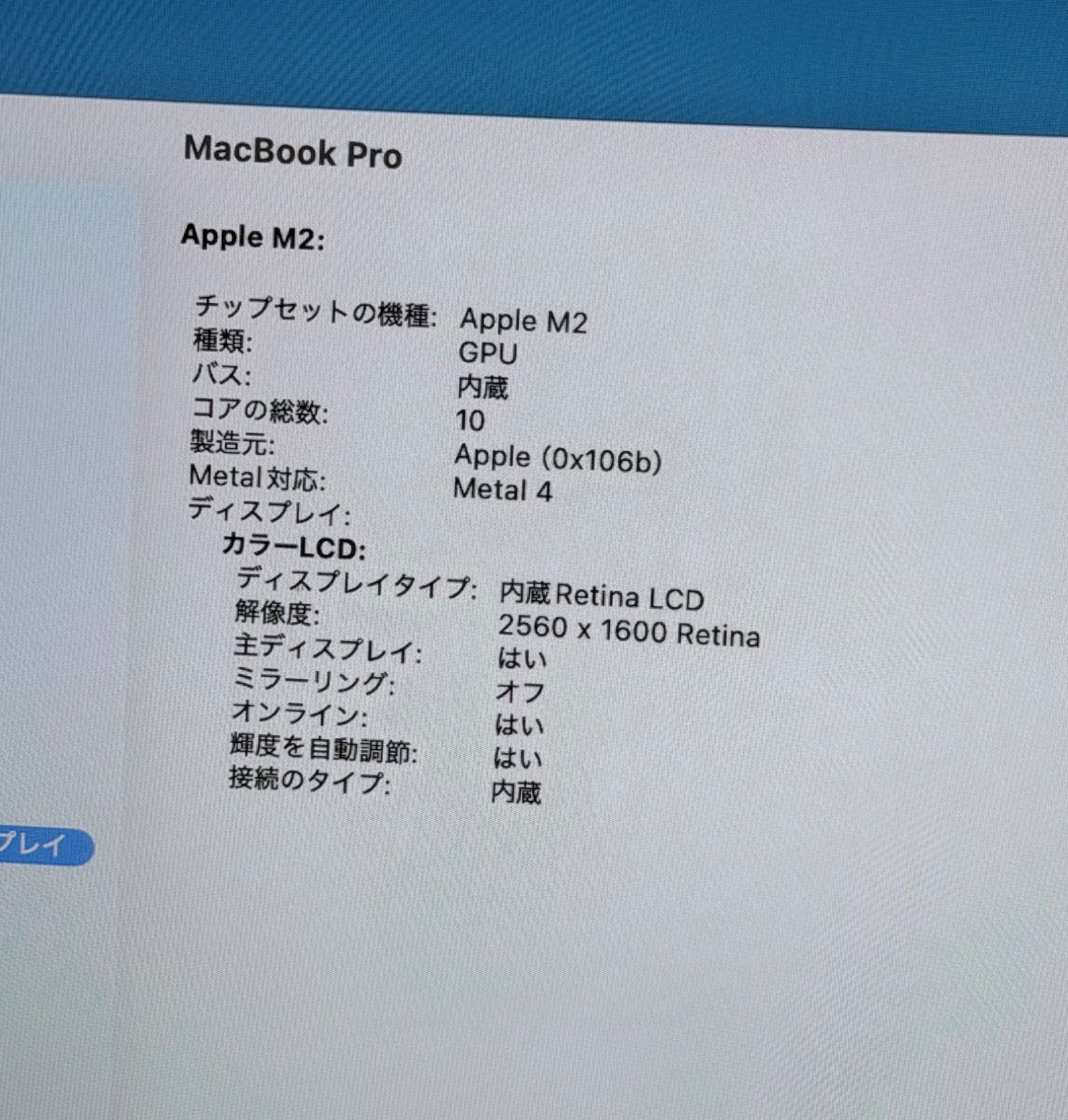 MacBook Pro 13 M2 16GB 512GB 良品 動作保証 - メルカリ