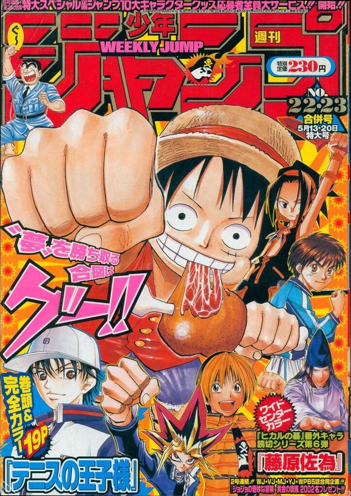 集英社 2002年(平成14年)の漫画雑誌 週刊少年ジャンプ 2002年(平成14年)12 集英社 2002年(平成14年)の漫画雑誌 週刊少年ジャンプ 週刊少年 メルカリ 2002年(平成14年