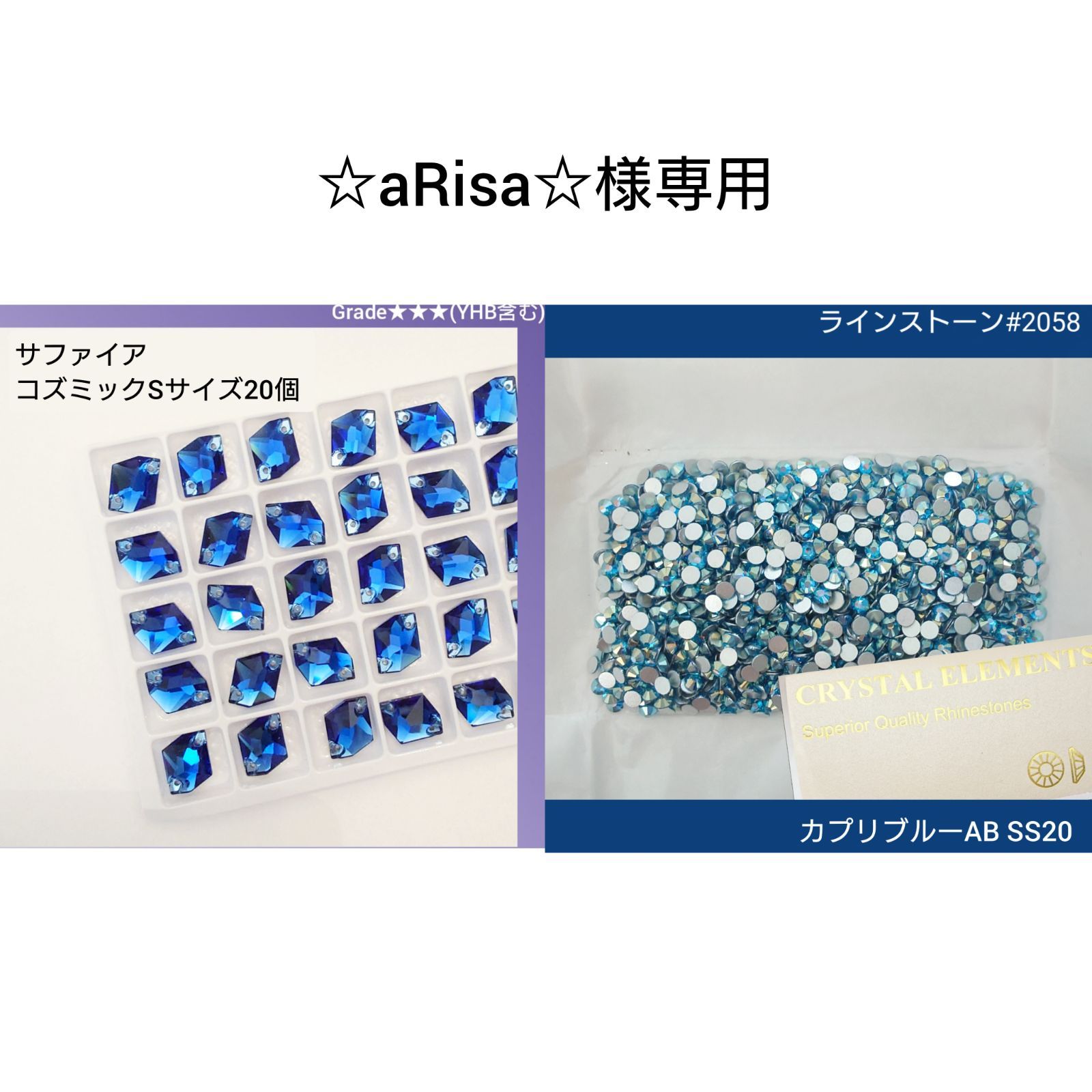 ☆aRisa☆様専用○ガラスビジュー&ラインストーン 新体操衣装に - メルカリ