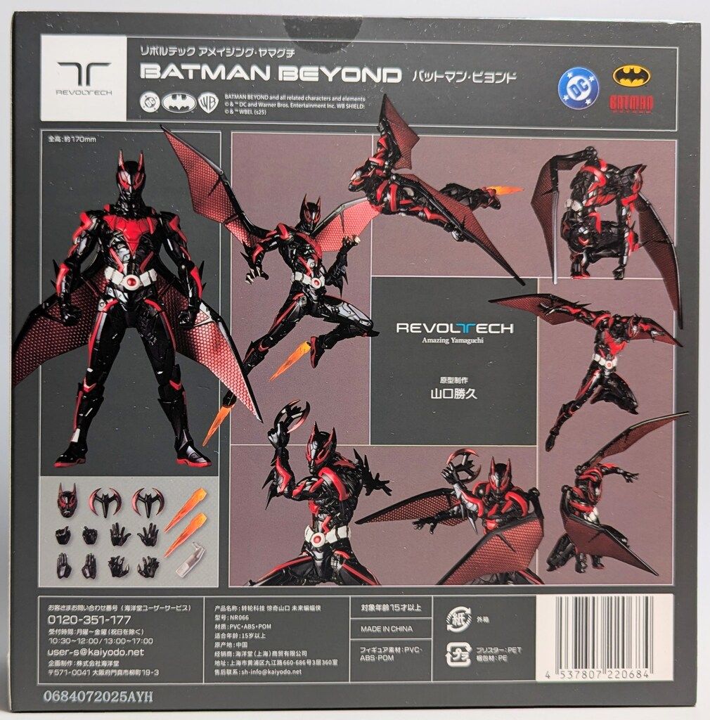 海洋堂 REVOLTECH AMAZING YAMAGUCHI バットマン・ビヨンド 特典無し