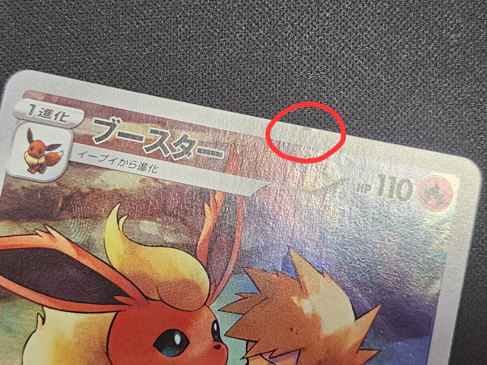 PC ポケモンカード ブースター CHR 188/184 S8b 4枚セット ※商品説明文