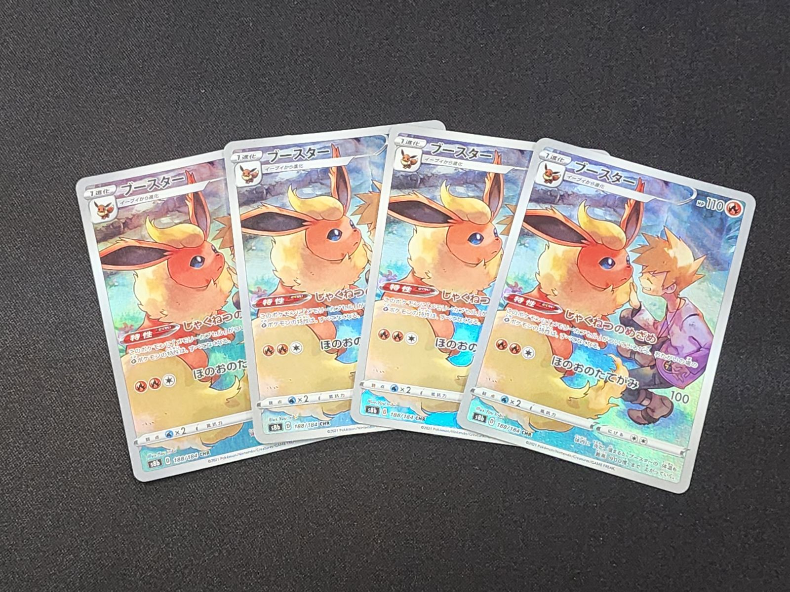 PC ポケモンカード ブースター CHR 188/184 S8b 4枚セット ※商品説明文