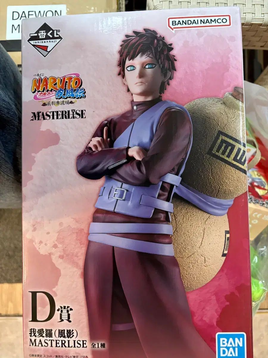 NARUTO -ナルト- 一番くじ D賞 我愛羅 フィギュア 6,838円