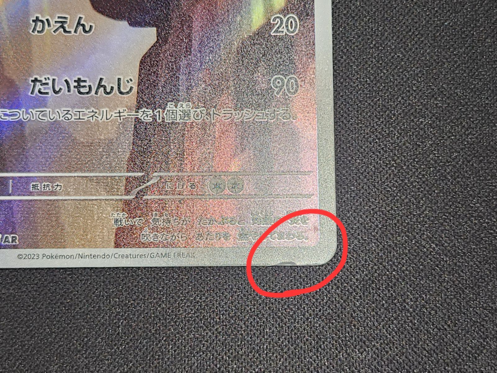 PC ポケモンカード リザード AR 169/165 SV2a 4枚セット ※商品説明文