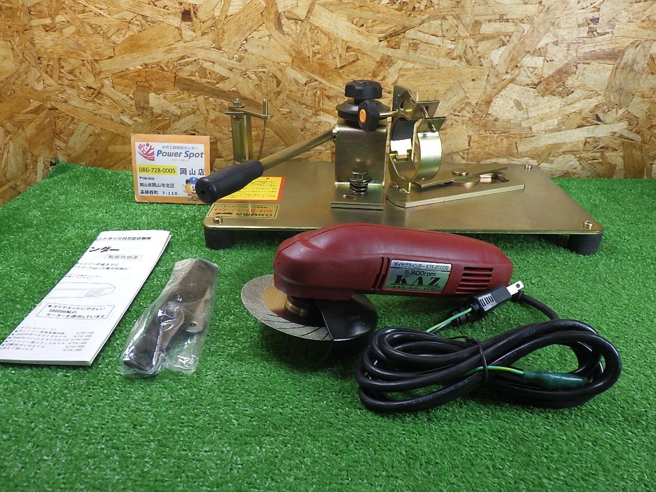 WAKO チップソー研磨機 タイガーシリーズ Z-40K 電動工具 中古品