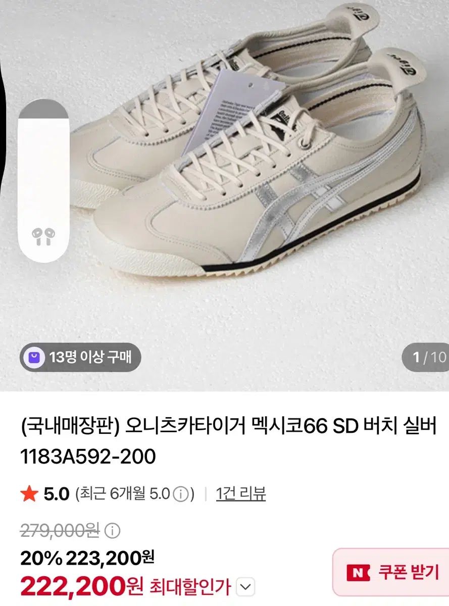 オニツカタイガーMEXICO66 SD バーチシルバー 280 10,495円