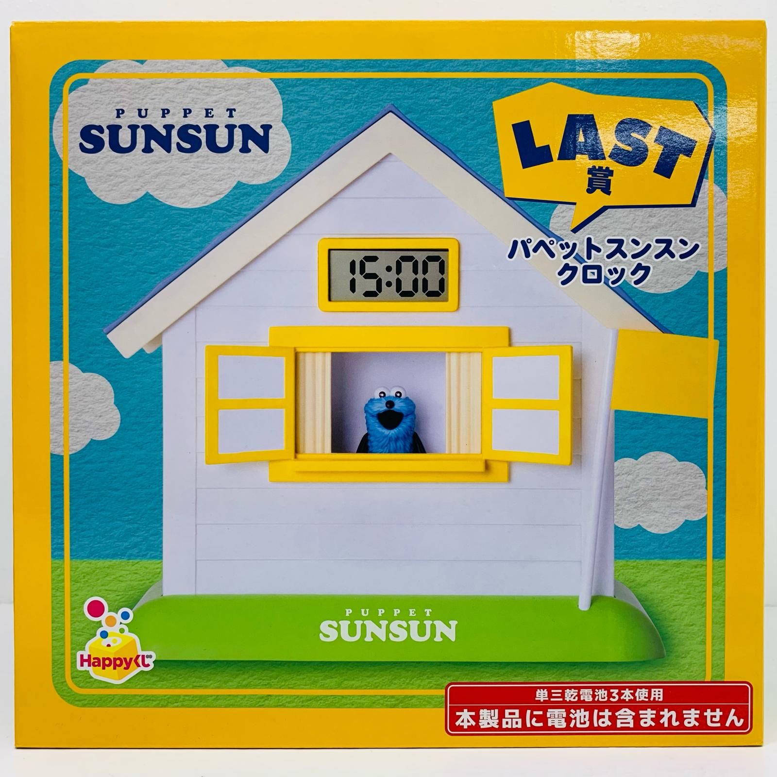 中古 LAST賞パペットスンスン-クロック「Happyくじパペットスンスン