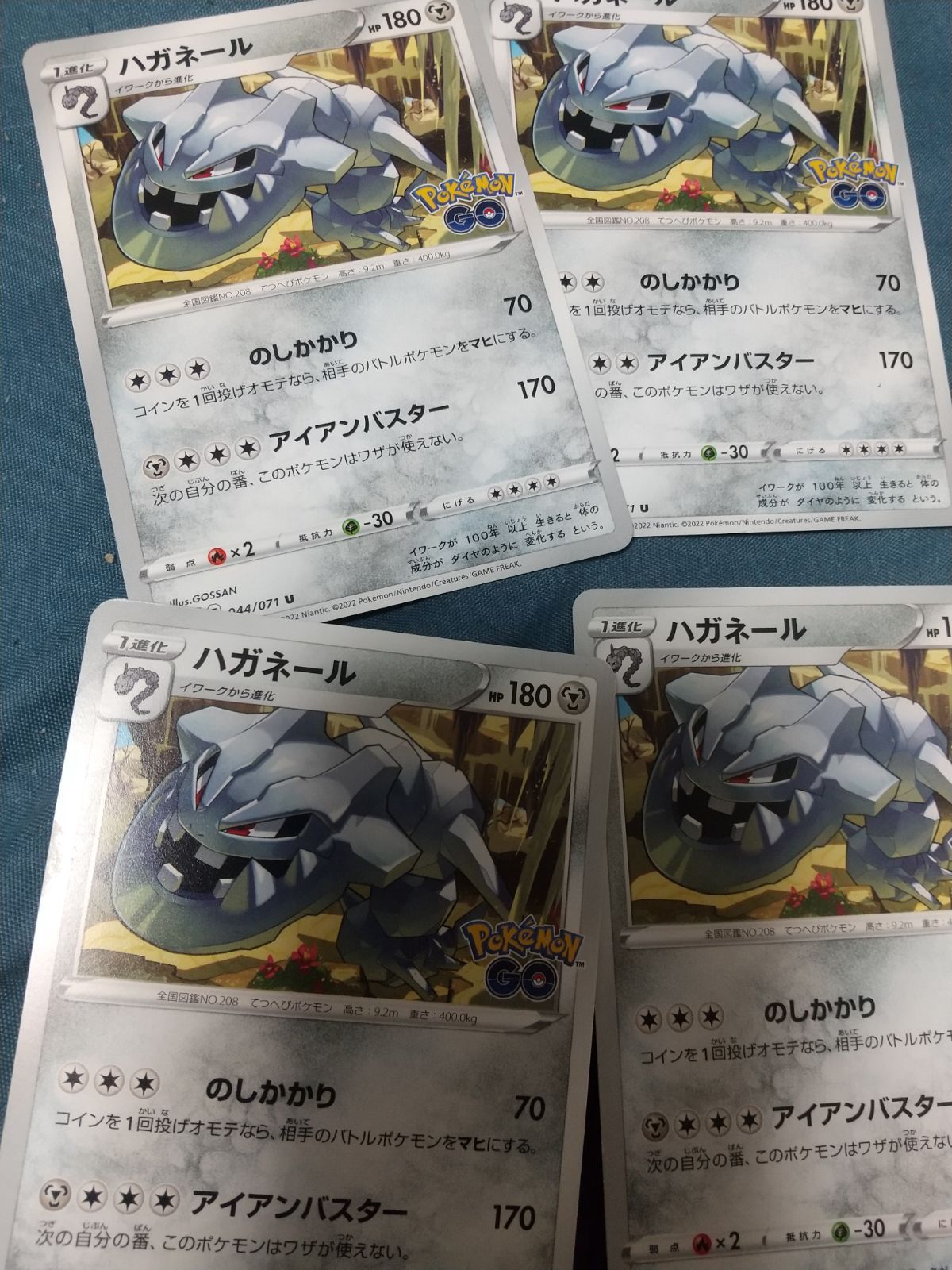 ポケモンカード ハガネール まとめ処分 s-188 - メルカリ