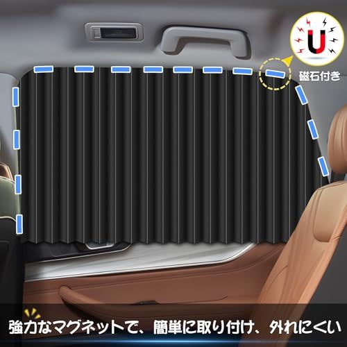 ZATOOTO 車 カーテン マグネット内蔵 車中泊 プリーツ式 遮光 UVカット