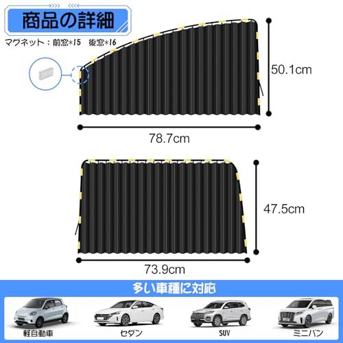 ZATOOTO 車 カーテン マグネット内蔵 車中泊 プリーツ式 遮光 UVカット