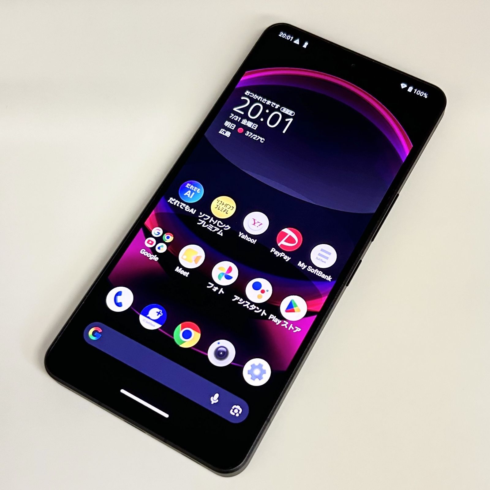 即配【良品】SBM◯ SHARP AQUOS R8 Pro 256GB A301SH RAM 12GB