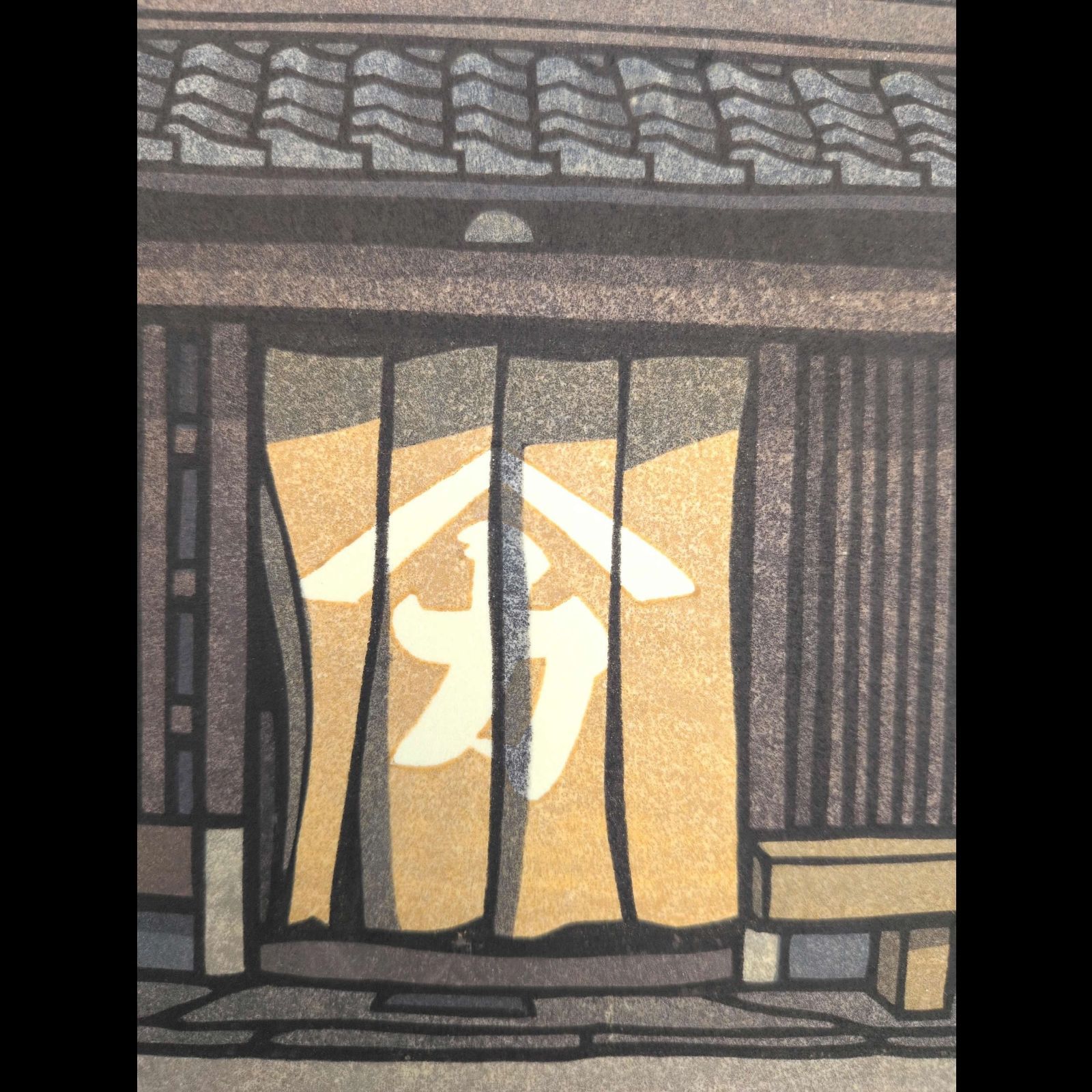 真作]創作版画 西嶋勝之先生木版画「そうこう」サインあり 無限定