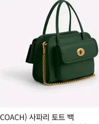 コーチ(COACH) サファリ トート バッグ
