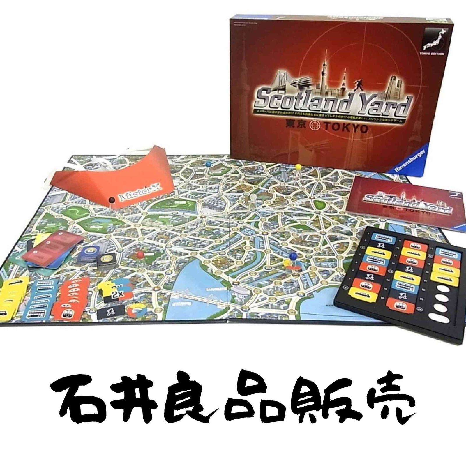 カワダ(Kawada) スコットランドヤード 東京 (Scotland Yard) 266357 ボードゲーム