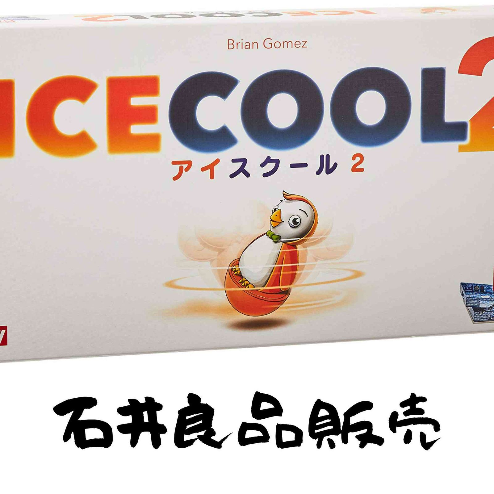 ホビージャパン アイスクール2 日本語版 (2-4人用 30分 6才以上向け) ボードゲーム