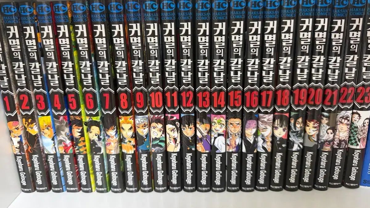 鬼滅の 鬼滅の刃 漫画 1 - 23 巻