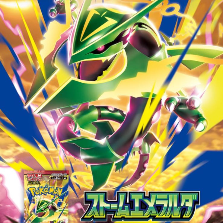 ポケモンカードゲーム MEGA拡張パック ストームエメラルダ1BOX 30