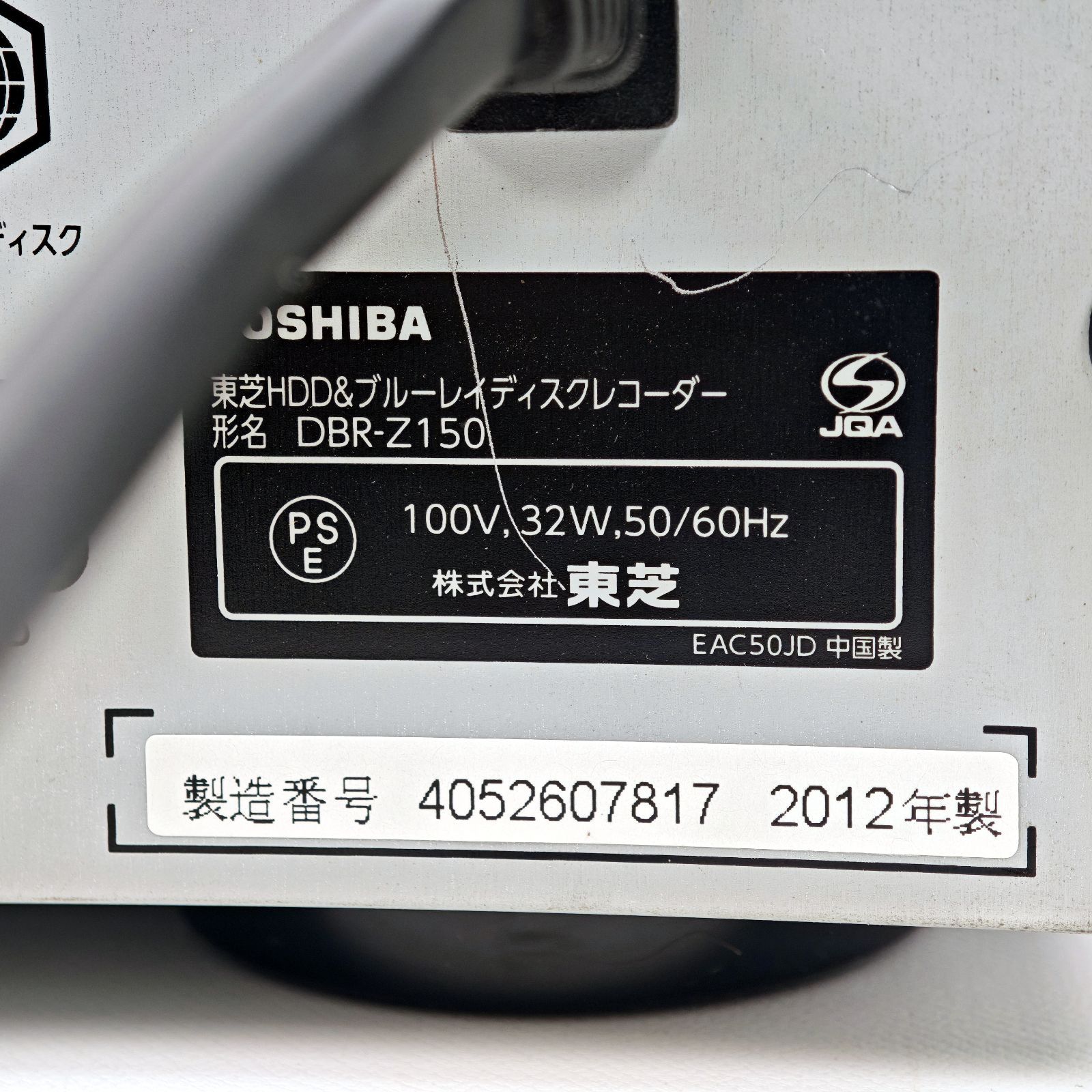 TOSHIBA 東芝 REGZAブルーレイ DBR-Z150 ブルーレイレコーダー Blu-ray