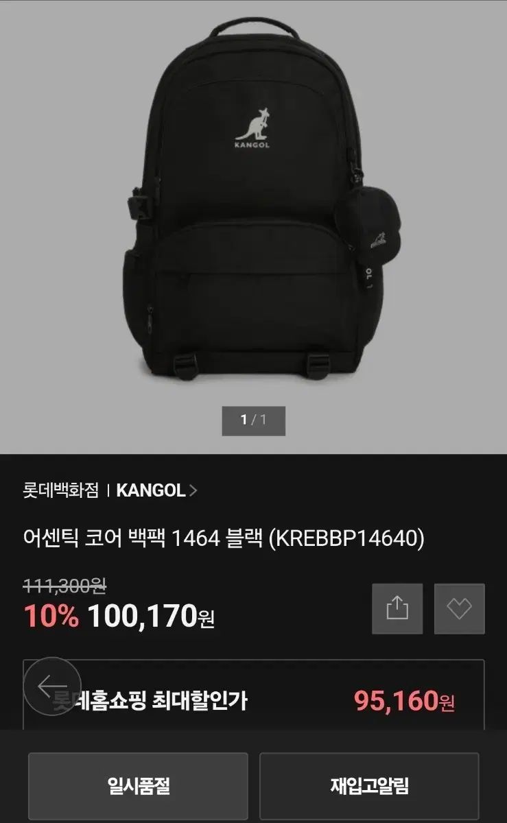 カンゴール KANGOL アセンティック コア バックパック ブラック バッグ