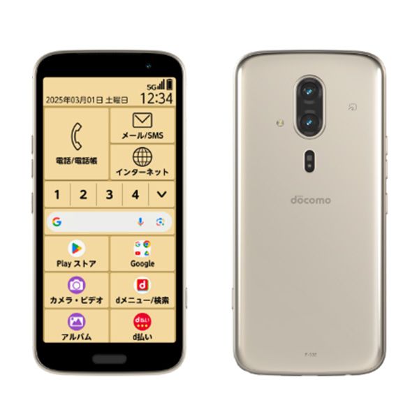 【中古】 F-53E らくらくスマートフォン ゴールド SIMフリー 本体 ドコモ Aランク スマホ【送料無料】 f53egd8mtm