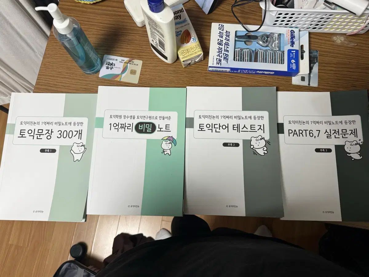 TOEIC 1億짜리 秘密ノート 問題集 セット (文章 300個 単語テスト Part6 7 実戦問題