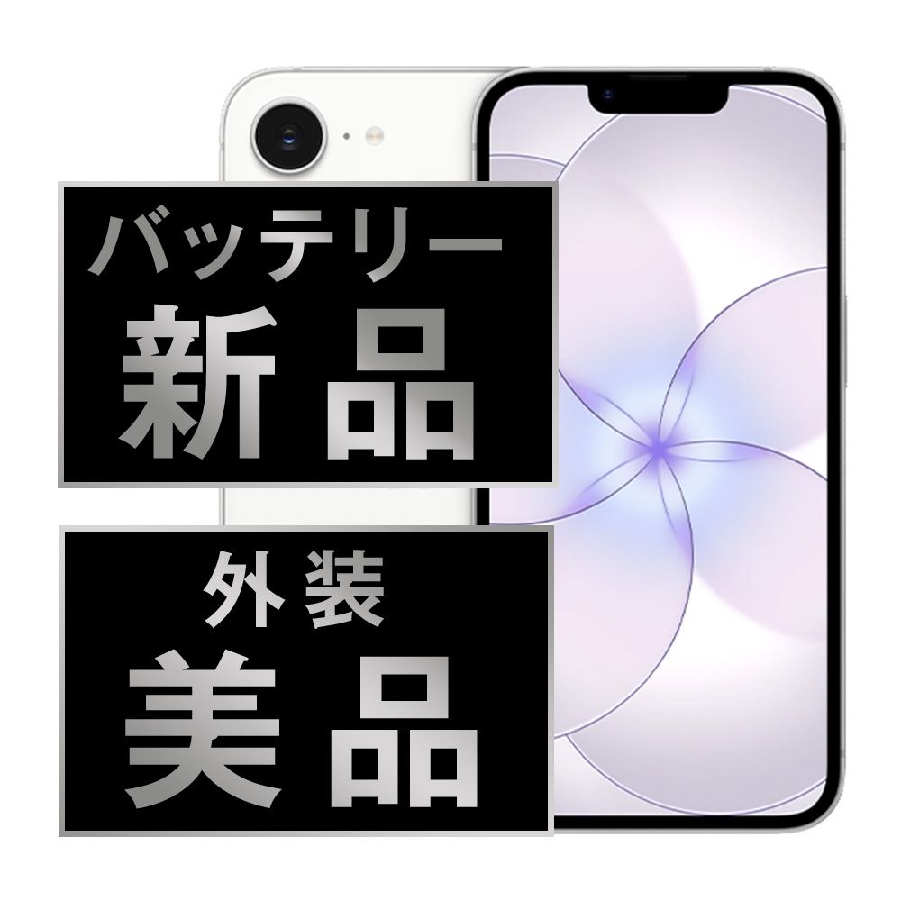 バッテリー100% 【中古】 iPhone17e 256GB ホワイト SIMフリー 本体 Aランク スマホ アイフォン アップル apple 【送料無料】 ip17emtm3143a