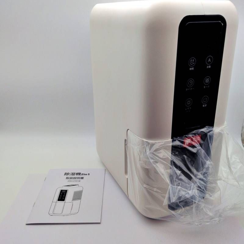 新品・未使用】Boweer 除湿機 除湿器 2L大容量 ホワイト タイマー 自動