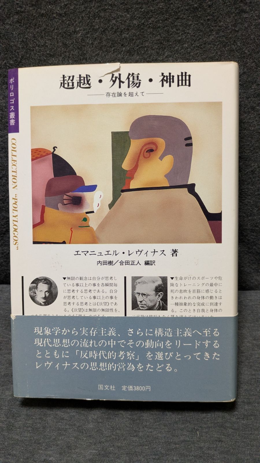MTG 森の占術 日本語 foil 初版②