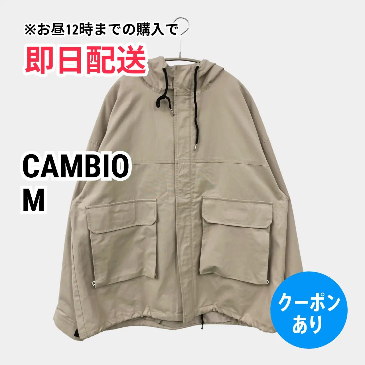 CAMBIO アウター M ベージュ コットン 無地 ミドル丈 フードあり ジップアップ レディース 5,920円