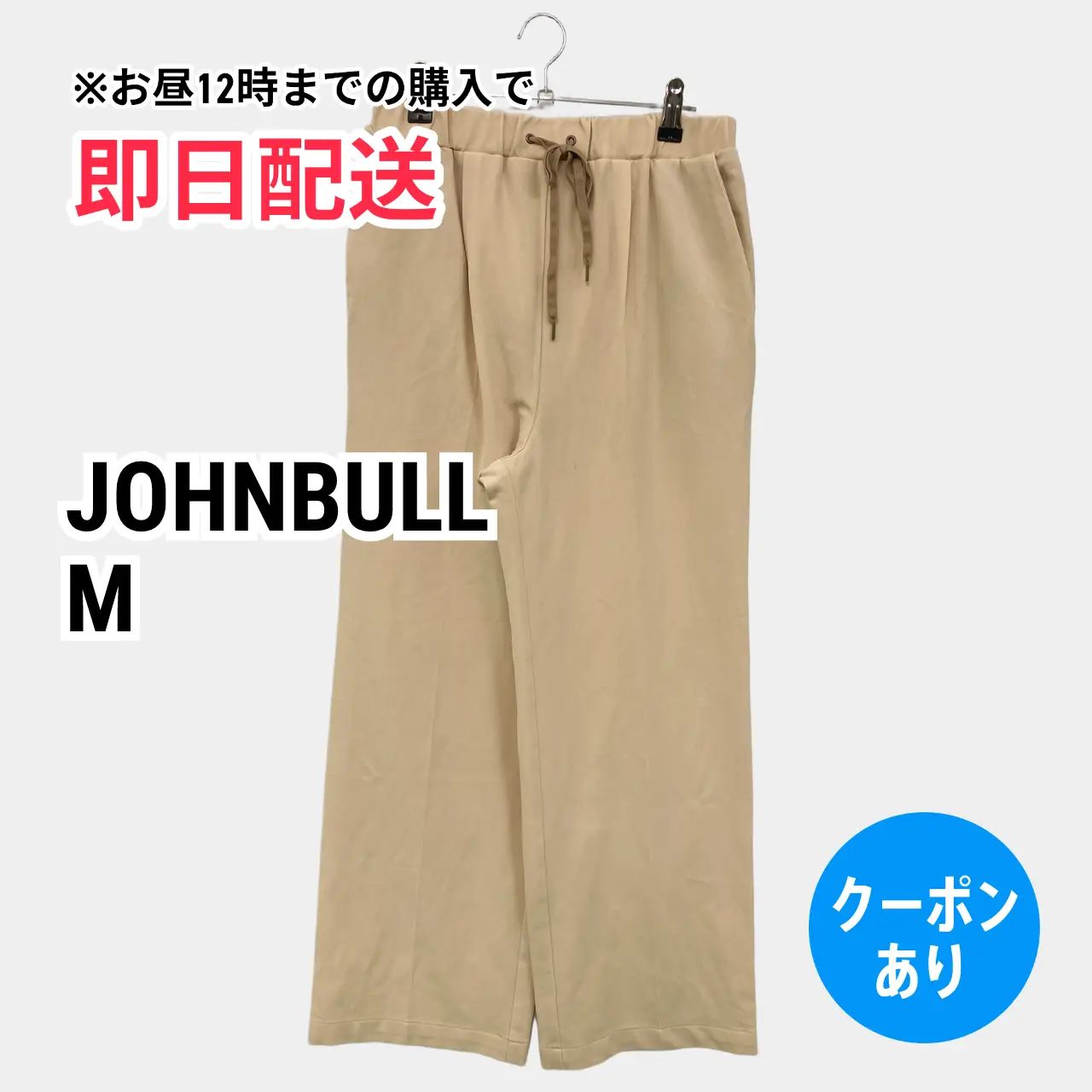 JOHNBULL ジョンブル パンツ M ベージュ レディース