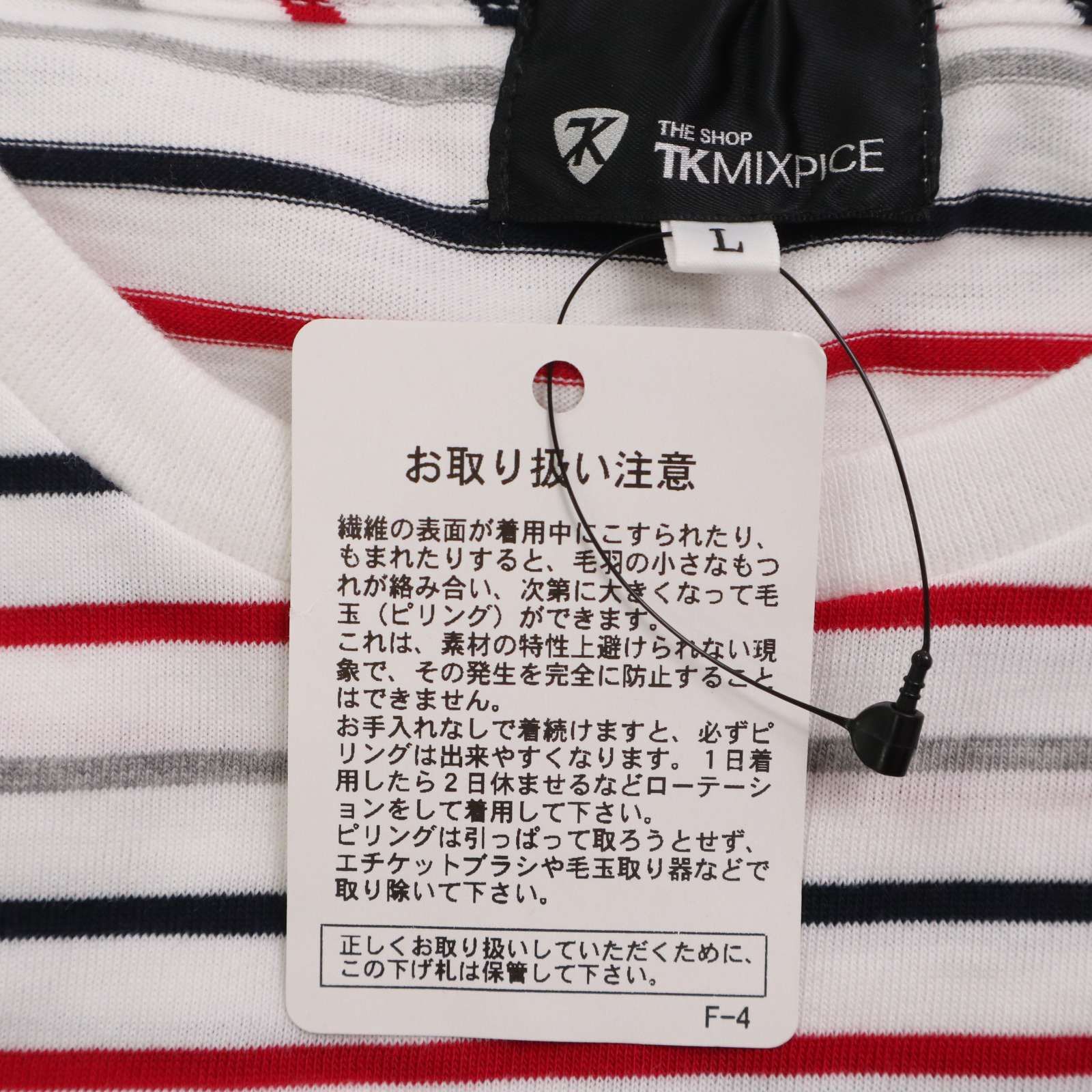 新品 未使用】 TK MIXPICE タケオキクチ 通年☆ 長袖 ボーダー ロンT