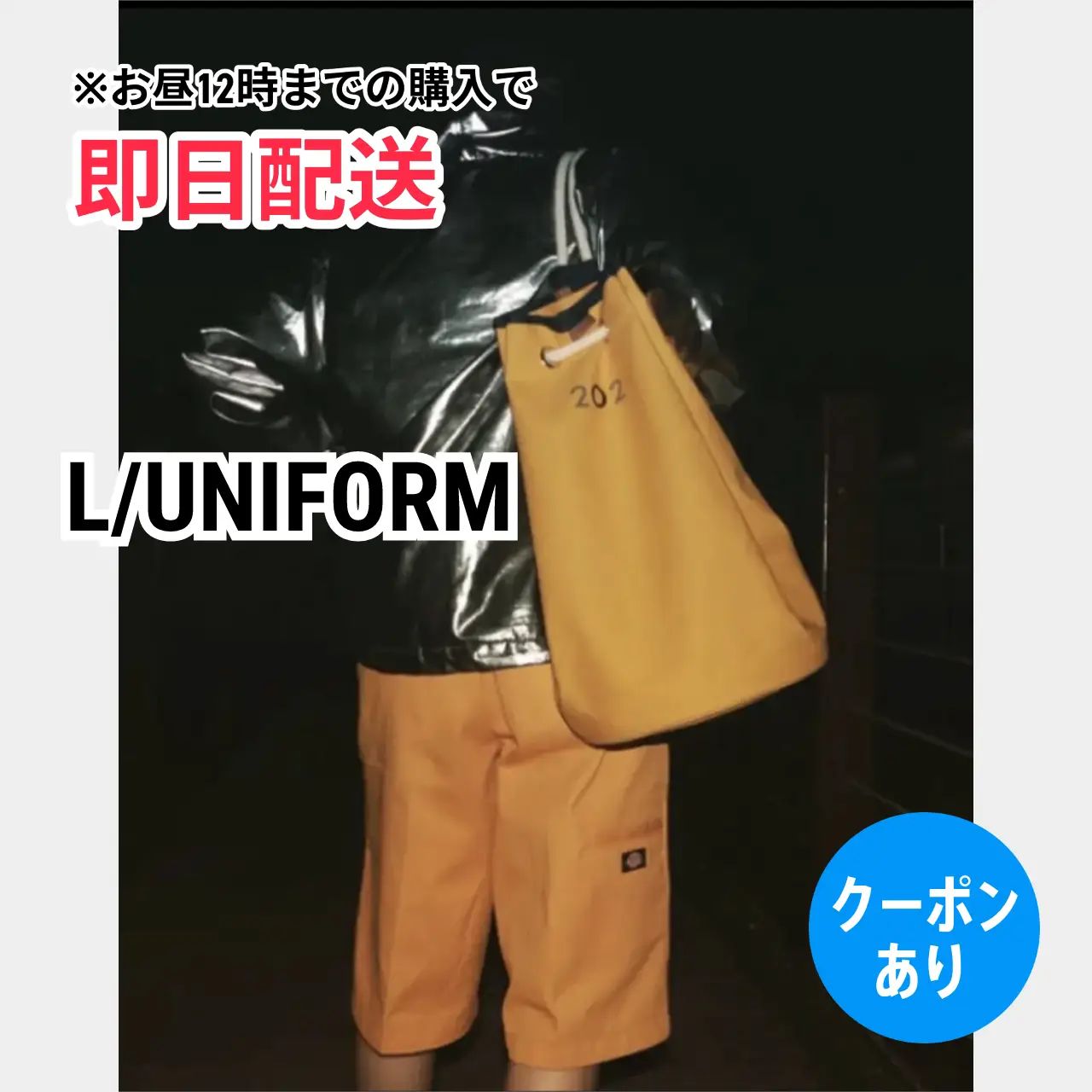 L/UNIFORM バッグ イエロー メンズ レディース 15,375円
