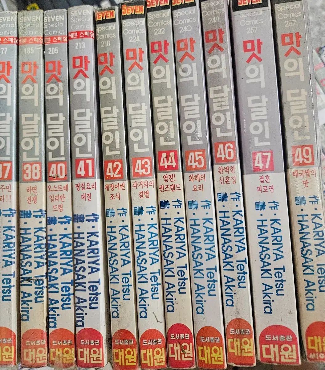 味の達人 1 - 111 新品の本を含む