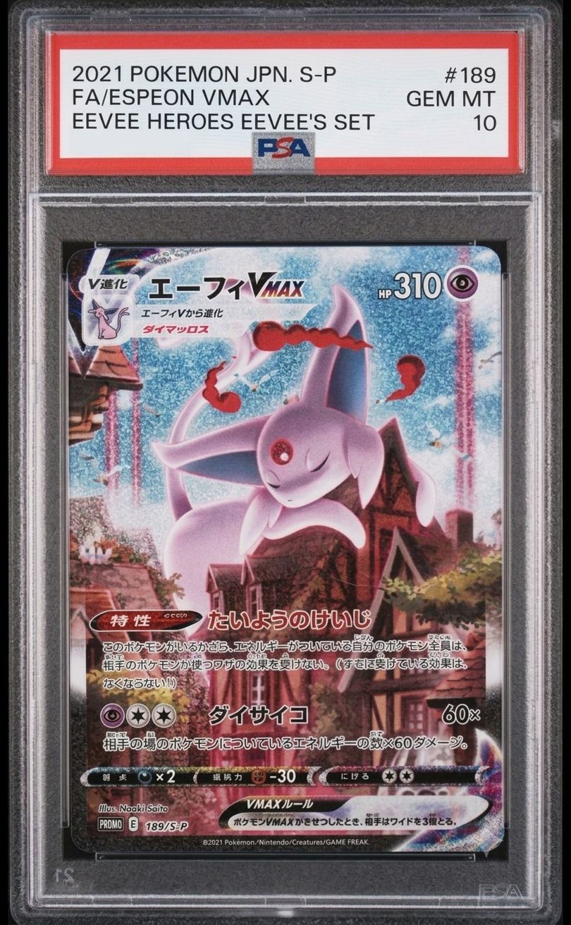 【ポケモンカード】PSA10 エーフィVMAX SA プロモ ✓【PSA10】エーフィVMAX: SA/プロモ [S-P 189] プロモーションカード