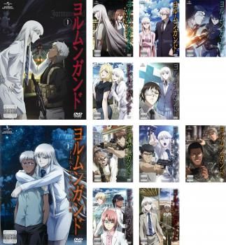 ヨルムンガンド(12枚セット)第1期 全6巻 + 第2期 PERFECT ORDER 全6巻