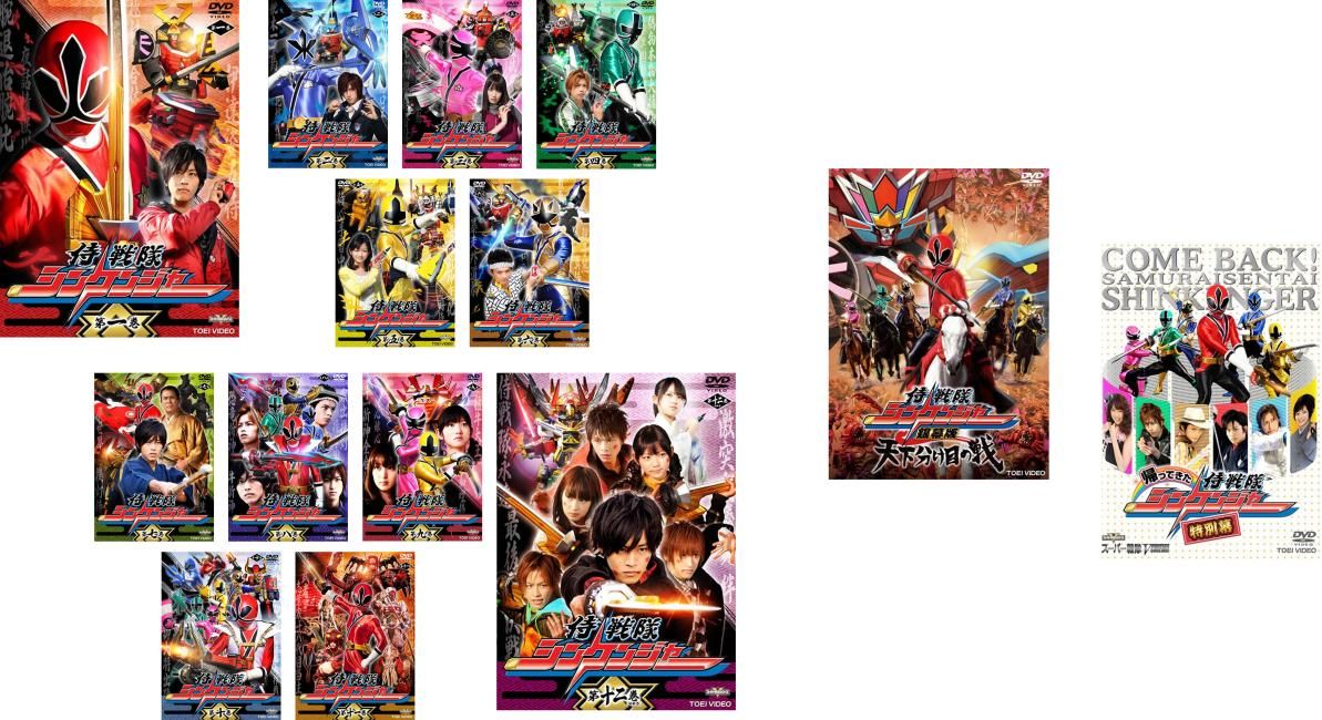 侍戦隊 シンケンジャー(14枚セット)TV版 全12巻 + 銀幕版 天下分け目の戦 + 帰ってきた侍戦隊シンケンジャー 特別幕【全巻セット 邦画 中古